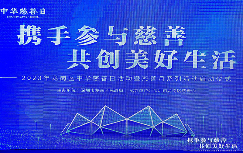 助力乡村振兴丨康冠科技荣获“广东扶贫济困红棉杯铜杯”