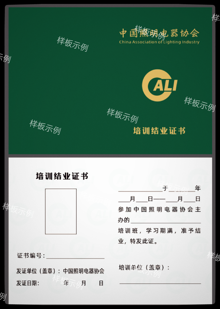  AIGC照明设计研修班（成都站）