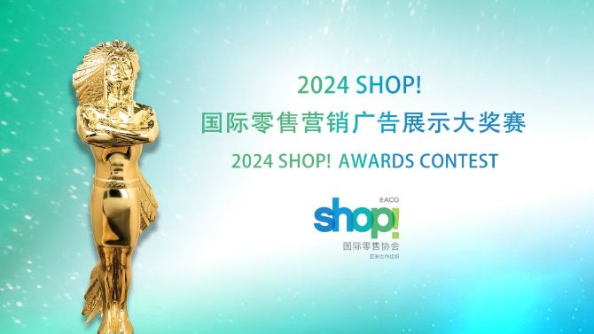 【2024 Shop!大奖赛】现正公开招募作品