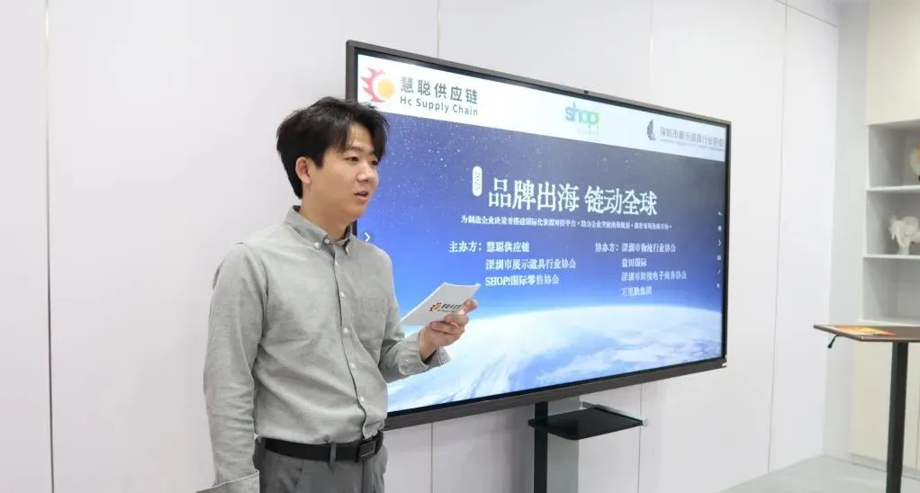 商业展示道具行业品牌出海 链动全球交流活动圆满结束