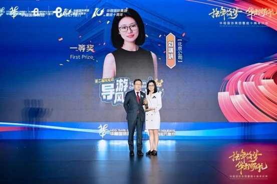 喜报！华程国旅集团导游刘瑞娟斩获北京市导游大赛第一名，并获金奖！