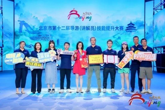 喜报！华程国旅集团导游刘瑞娟斩获北京市导游大赛第一名，并获金奖！