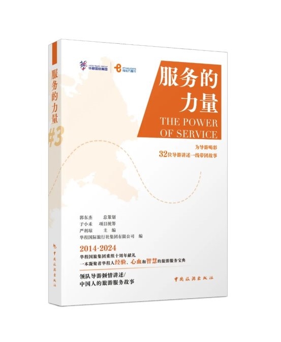 喜报！华程国旅集团导游刘瑞娟斩获北京市导游大赛第一名，并获金奖！