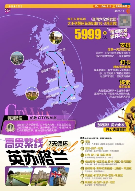 喜报！华程国旅集团导游刘瑞娟斩获北京市导游大赛第一名，并获金奖！