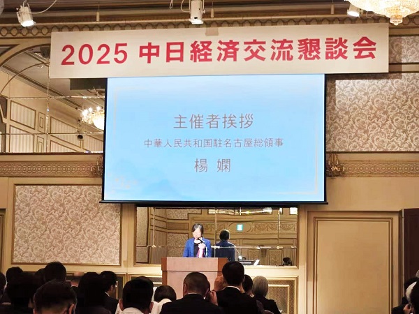 慧博云通受邀出席2025中日经济交流研讨会，共探人工智能助推产业发展新路径