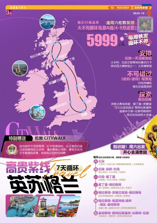 喜报！华程国旅集团导游刘瑞娟斩获北京市导游大赛第一名，并获金奖！
