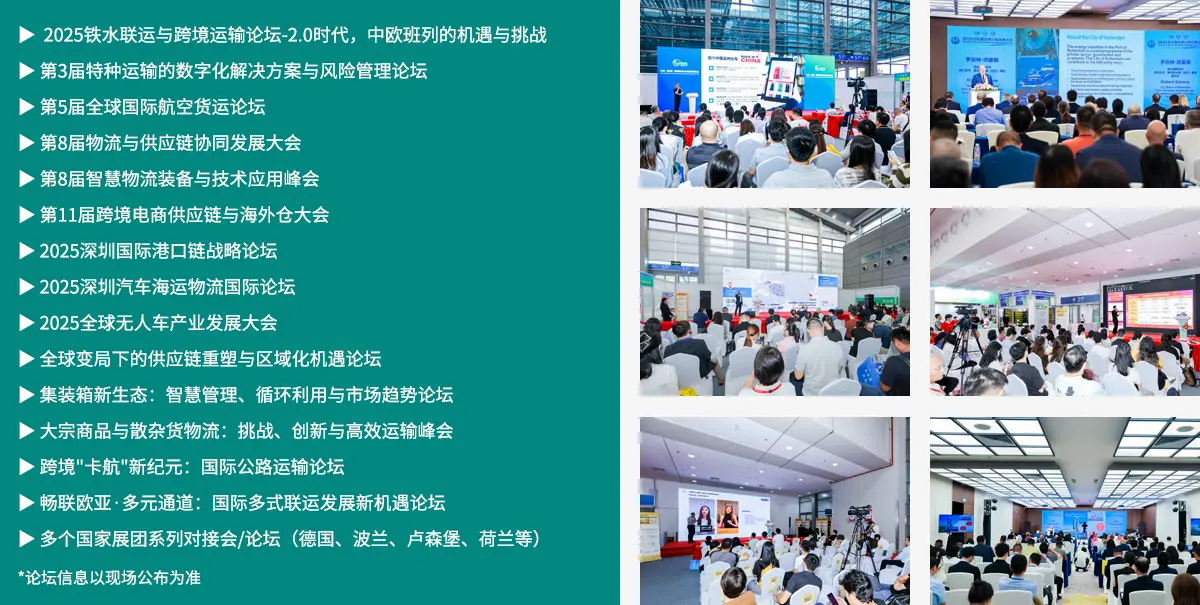 中国物博会