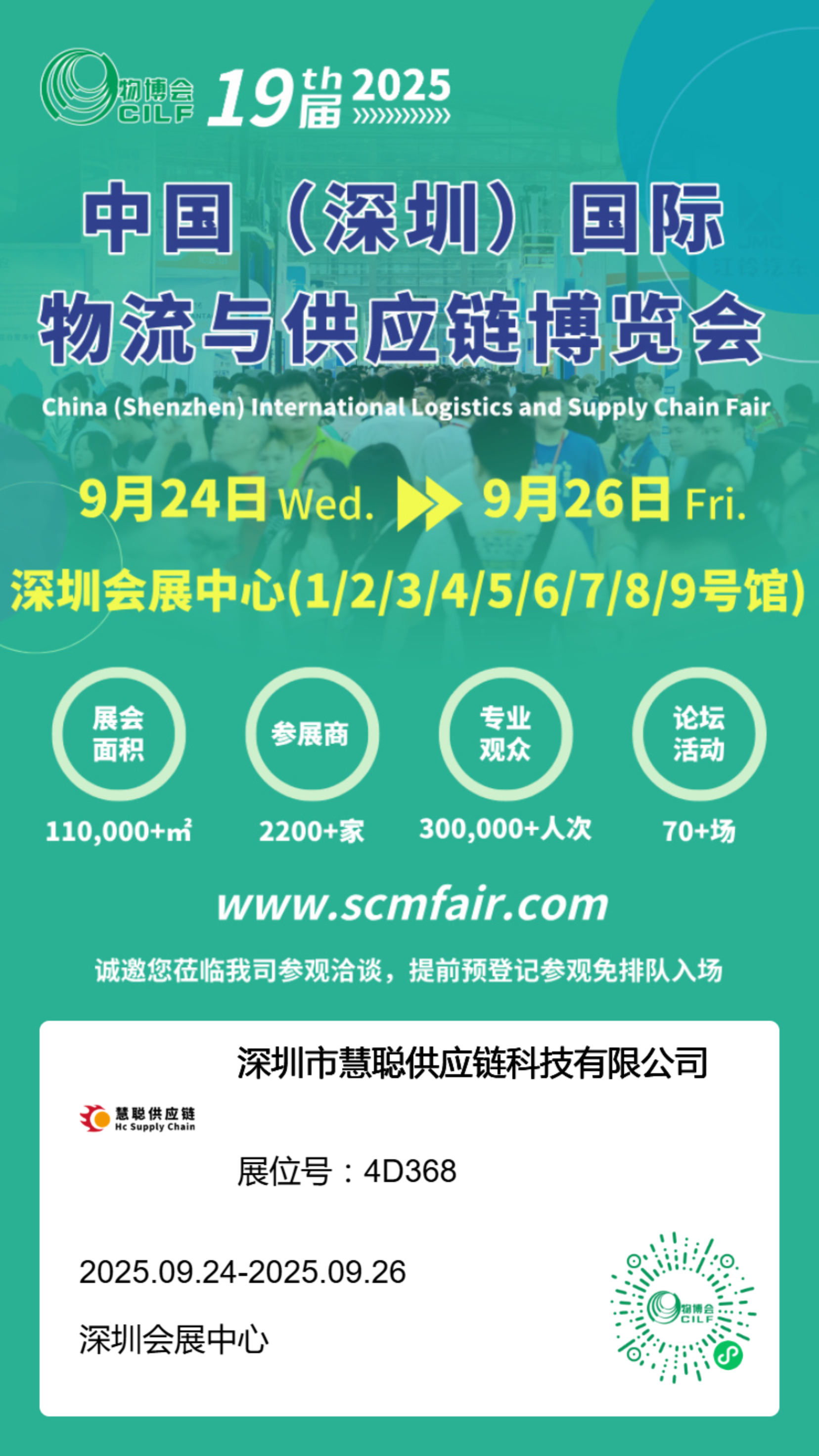 物博会报名表.jpeg