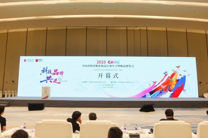 2025中国香料香精化妆品行业年会暨精品博览会在南京开幕 中国香妆行业高品质、高规格、高精尖会展启动