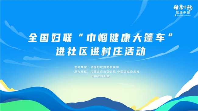 中国妇女发展基金会携手寰领医药倡导科学补钙，公益助骨骼！