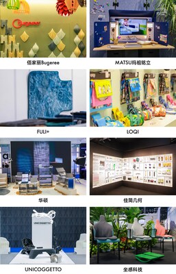 展商部分亮点