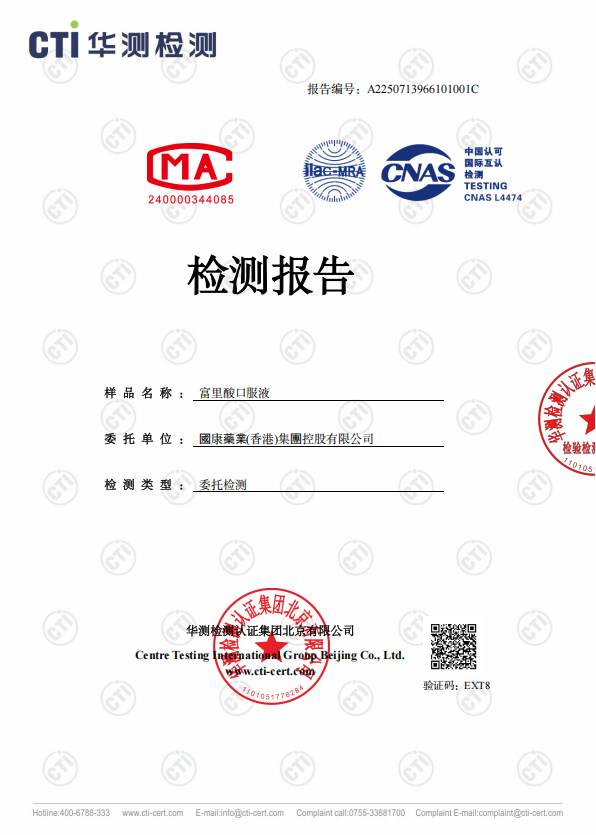 现代科技萃取天然有机物质，富里酸口服液定义细胞级营养新标准