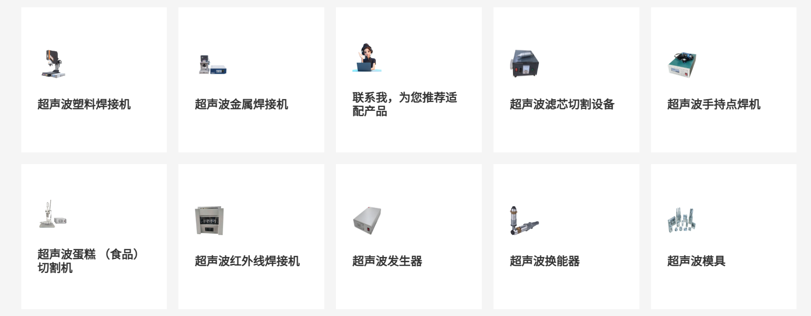 医疗级超声波焊接机怎么选？上海2家超声波焊接设备合规厂商推荐