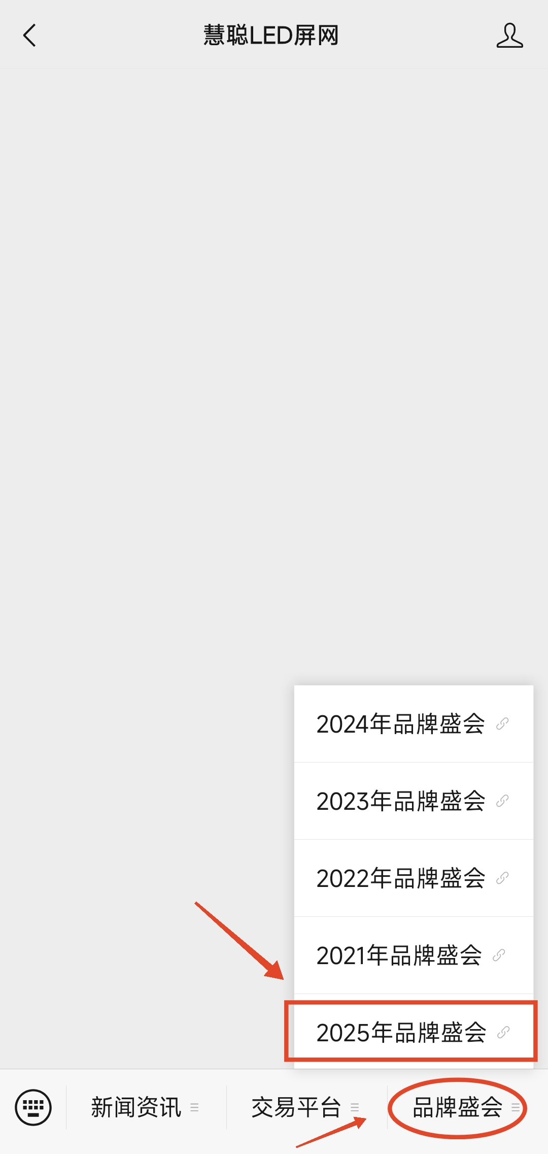 投票通道开启!2025慧聪LED显示屏行业品牌盛会30强角逐正式拉开帷幕! 投票通道开启!2025慧聪LED显示屏行业品牌盛会30强角逐正式拉开帷幕!