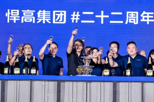 悍高集团二十二周年庆典启幕，擘画民族品牌新蓝图
