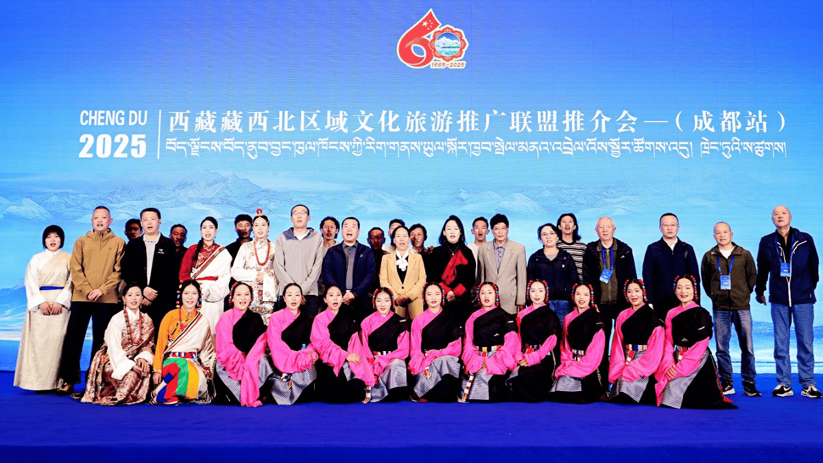 2025年西藏藏西北区域文化旅游推广联盟 推介会（成都站）成功举办