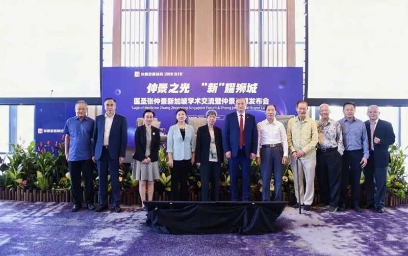 仲景宛西制药登陆新加坡 迈出国际化发展坚实步伐