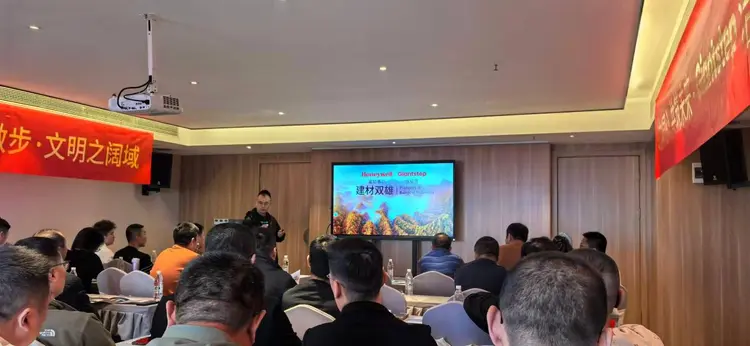 建材双雄会：Giantstep品牌光雾山发布会暨战略升级专访