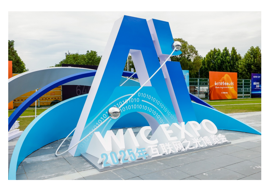 AI时代更需筑牢安全防线 卡巴斯基乌镇峰会呼吁国际合作共谋数智未来