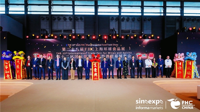 窥见未来食尚，链通全球商机：第二十八届FHC上海环球食品展隆重开幕！